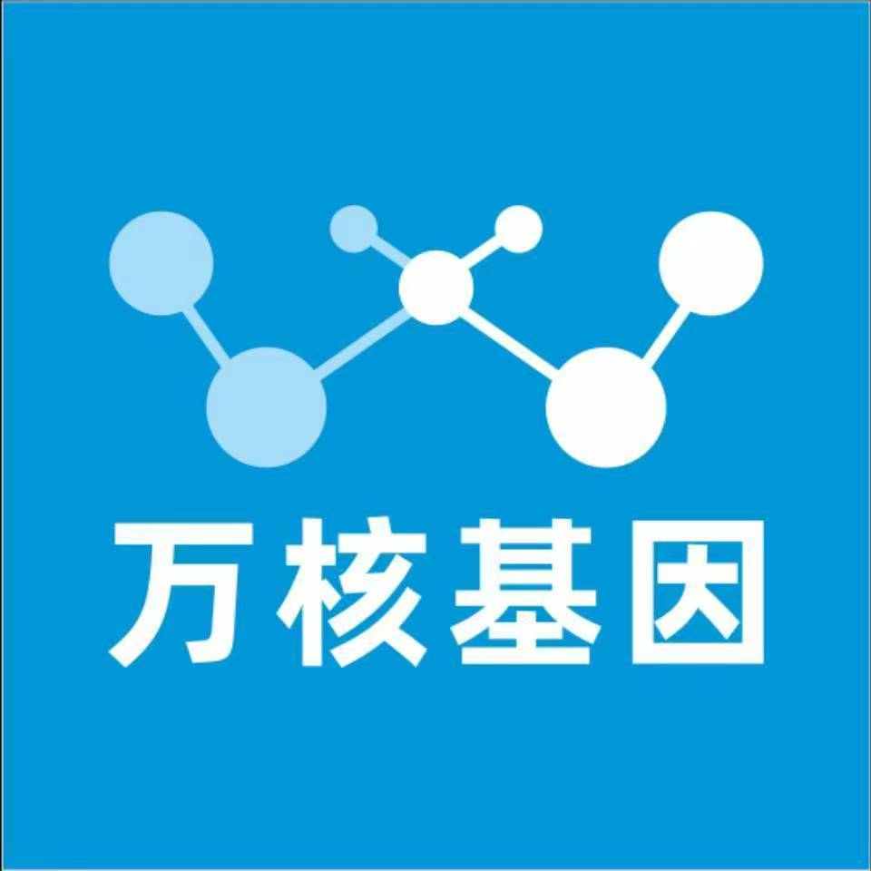 日喀则康马万核医学基因检测咨询服务点
